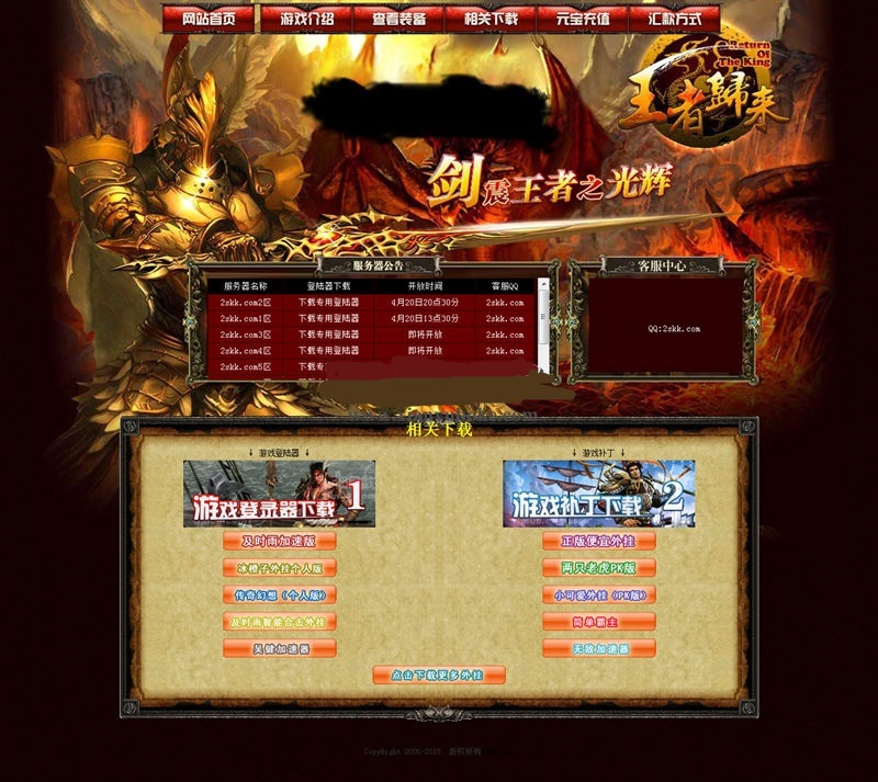 问道人物界面截图
