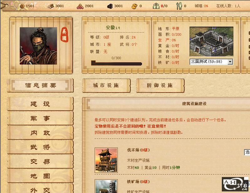 独尊问道下载